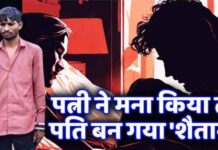 Seven -month pregnant wife refuses to have physical relations, husband could not control, accused of death, accused arrested